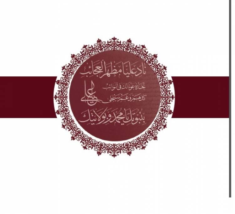 Uluslararası Alevî-Bektaşî Klasikleri Sempozyumu